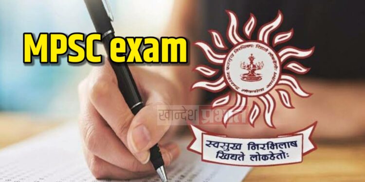 जानेवारीत होणारी एमपीएससी परिक्षा आता फेब्रुवारीत होणार