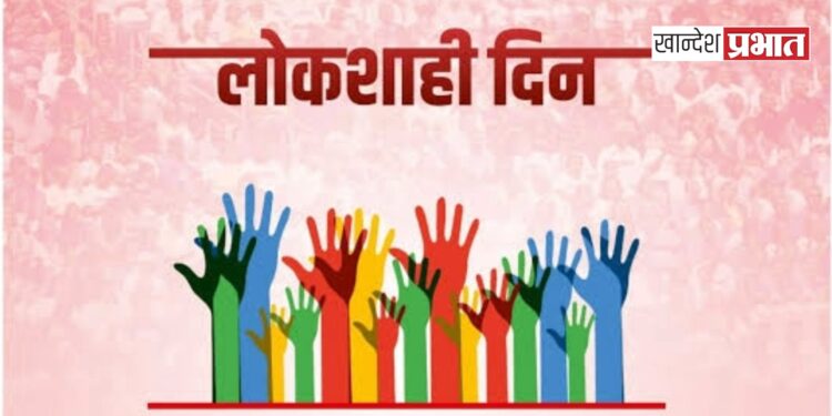 जिल्हाधिकारी कार्यालयात ६ जानेवारीला लोकशाही दिनाचे आयोजन