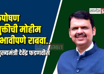 कुपोषण मुक्तीची मोहीम प्रभावीपणे राबवा.. – मुख्यमंत्री देवेंद्र फडणवीस