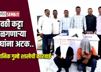 गावठी कट्टा प्रकरणी दोघांना अटक ; स्थानिक गुन्हे शाखेची कारवाई