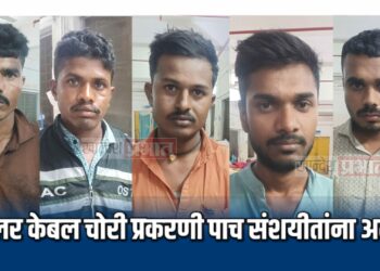 सोलर केबल चोरी प्रकरणी पाच संशयीतांना अटक