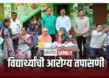 खुबचंद सागरमल विद्यालयात विद्यार्थ्यांची आरोग्य तपासणी