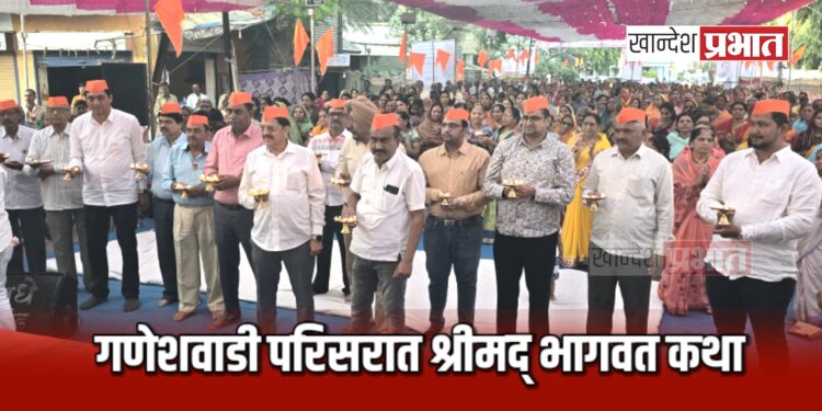 श्रीमद् भागवत कथा ईश्वरप्राप्तीस मदत करते : आ. सुरेश भोळे