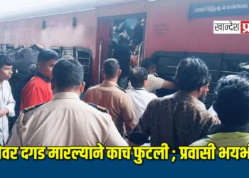 रेल्वेवर मारला दगड ; काच फुटल्याने महाकुंभला जाणारे भाविक भयभीत