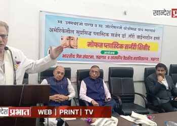 दुभंगलेले ओठ, चेहऱ्याच्या व्यंगावर शासकीय वैद्यकीयात महाविद्यालय मोफत शस्त्रक्रिया