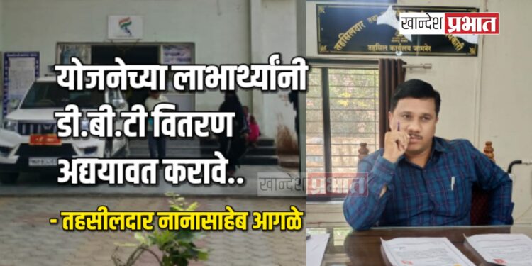 या दोन योजनेच्या लाभार्थ्यांनी डी.बी.टी वितरण अद्ययावत करणे आवश्यक ; तुम्ही केले का ? 