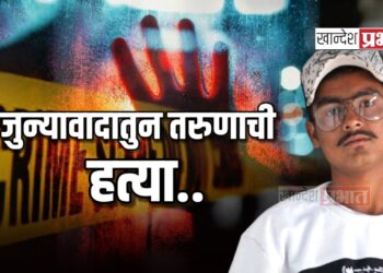 जुन्यावादातुन तरुणाची हत्या ; ७ जण गंभीर जखमी