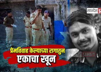 प्रेमविवाह केल्याच्या रागातुन एकाचा खून ; कुटुंबीयांवर कोयते, चॉपरने केले वार..!