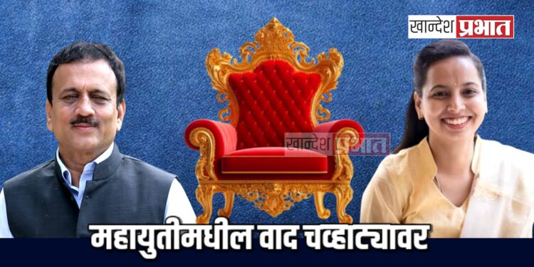 गिरीश महाजन व अदिती तटकरेंच्या पालकमंत्रीपदाच्या निवडीला स्थगिती