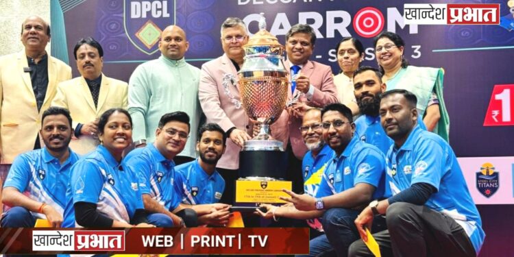 डेक्कन प्रीमियर कॅरम लीगमध्ये जैन इरिगेशन सिस्टीम्सचा ‘जैन सुप्रिमोज कॅरम’ संघ विजेता