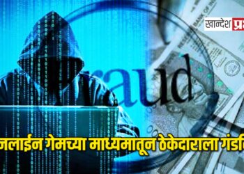 ऑनलाईन गेमच्या माध्यमातून ठेकेदाराला ७९ लाखांमध्ये गंडविले ; पाचोरा येथील प्रकार