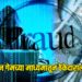 ऑनलाईन गेमच्या माध्यमातून ठेकेदाराला ७९ लाखांमध्ये गंडविले ; पाचोरा येथील प्रकार