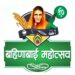 जळगावात आजपासून बहिणाबाई महोत्सव