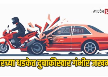 कारच्या धडकेत दुचाकीस्वार गंभीर जखमी ; जळगावातील घटना