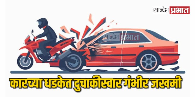कारच्या धडकेत दुचाकीस्वार गंभीर जखमी ; जळगावातील घटना