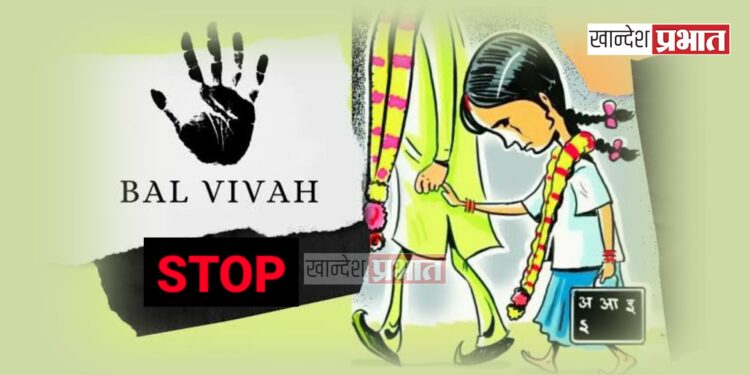 ‘आधार’ने रोखला बालविवाह ; अमळनेर येथील प्रकार