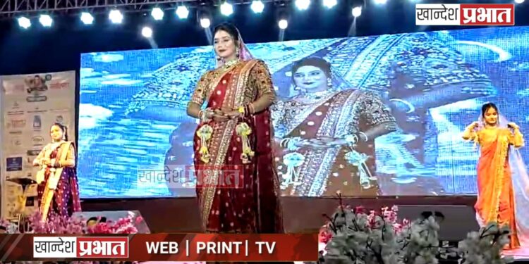 बहिणाबाई महोत्सवात रंगला मराठी ‘संस्कृतीचा फॅशन-शो’