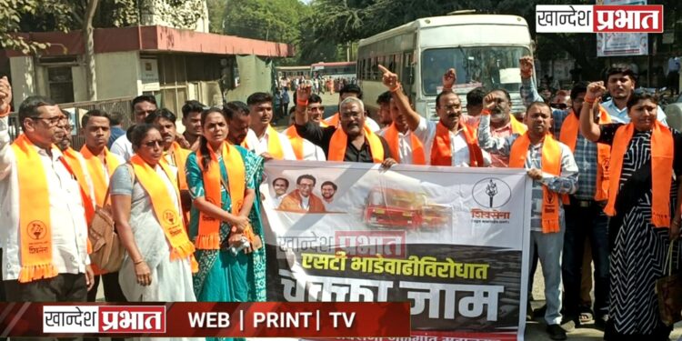 शिवसेना (उबाठा) तर्फे जळगावात एसटी चक्काजाम आंदोलन