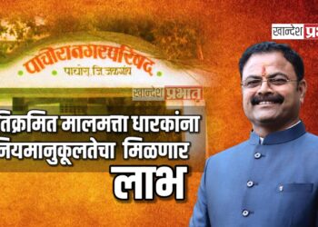 सुमारे ३५०० अतिक्रमित मालमत्ता धारकांना नियमानुकूलतेचा मिळणार लाभ