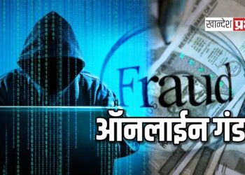 ऑनलाईन गंडा : ॲप्लीकेशन डाऊनलोड करायला सांगून तरूणाची सव्वा सात लाखात फसवणूक