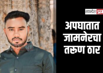 ट्रक-बोलेरोच्या भीषण अपघातात जामनेरचा तरूण ठार ; गुन्हा दाखल