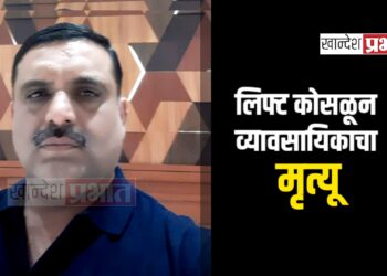 लिफ्ट कोसळून व्यावसायिकाचा मृत्यू ; जळगाव शहरातील घटना