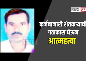 कर्जबाजारी शेतकऱ्याची गळफास घेऊन आत्महत्या