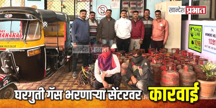 अवैध पद्धतीने वाहनात घरगुती गॅस भरणाऱ्या सेंटरवर कारवाई ; पावणे २ लाखांचा मुद्देमाल जप्त