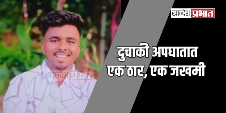 बारावी परीक्षेची बैठक व्यवस्था पाहण्यासाठी येणाऱ्या तरुणांचा अपघात