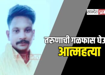 तरुणाची गळफास घेऊन आत्महत्या ; जळगाव शहरातील घटना