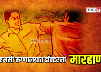 डॉक्टरला मारहाण : जळगावच्या शासकीय वैद्यकीय महाविद्यालयातील घटना