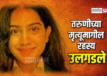 तरुणीच्या मृत्यूमागील रहस्य उलगडले, पोलिसांनी केली मित्राला अटक !