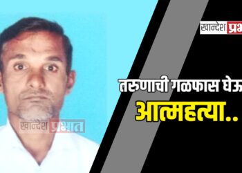 तरुणाची गळफास घेऊन आत्महत्या ; धरणगाव तालुक्यातील घटना