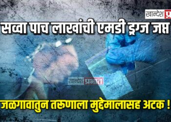 सव्वा पाच लाखांची एमडी ड्रग्ज जप्त; तरूणाला मुद्देमालासह अटक !