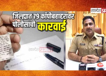 जिल्ह्यात ७९ कॉपीबहाद्दरांवर पोलीस प्रशासनाकडून कारवाई