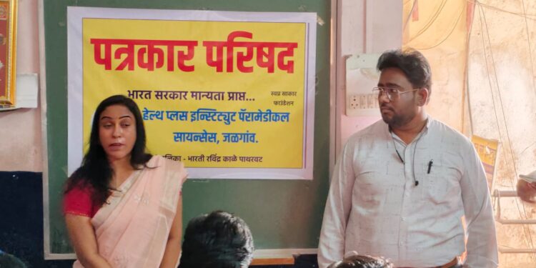 हेल्थ प्लस इन्स्टिट्यूटला बीएसएस बोर्डाचे प्रथम क्रमांकाचे नामांकन