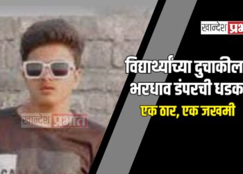 विद्यार्थ्यांच्या दुचाकीला भरधाव डंपरची धडक ; एक ठार, एक जखमी