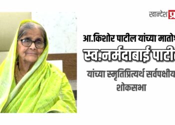 आ.किशोर पाटील यांच्या मातोश्री स्व.नर्मदाबाई पाटील यांच्या स्मृतिप्रित्यर्थ सर्वपक्षीय शोकसभा