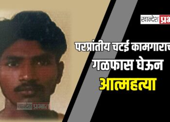 परप्रांतीय चटई कामगाराची गळफास घेऊन आत्महत्या