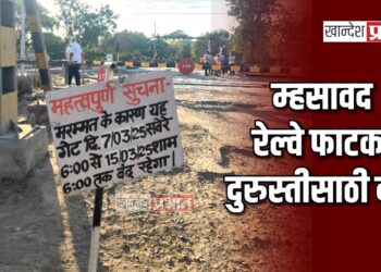 जळगाव तालुक्यातील म्हसावद रेल्वे फाटक दुरुस्तीसाठी बंद