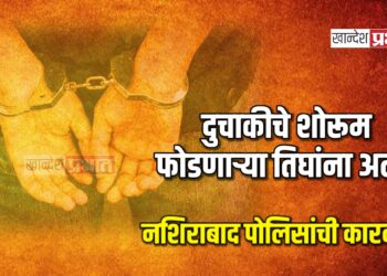 दुचाकीचे शोरूम फोडणाऱ्या तिघांना अटक ; नशिराबाद पोलिसांची कारवाई