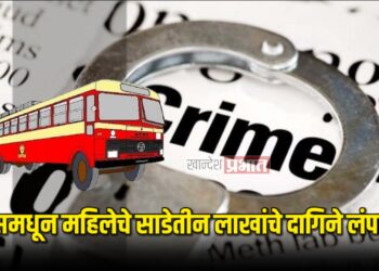 बसमधून महिलेचे साडेतीन लाखांचे दागिने लंपास