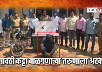 कुसुंबा येथे गावठी कट्टा बाळगणाऱ्या तरुणाला अटक