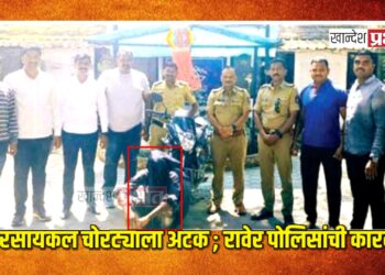 मोटरसायकल चोरट्याला अटक ; रावेर पोलिसांची कारवाई
