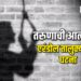 तरुणाची आत्महत्या ; एरंडोल तालुक्यातील घटना