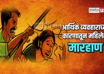आर्थिक व्यवहाराच्या कारणातून महिलेस मारहाण ; दोघांविरुद्ध गुन्हा दाखल