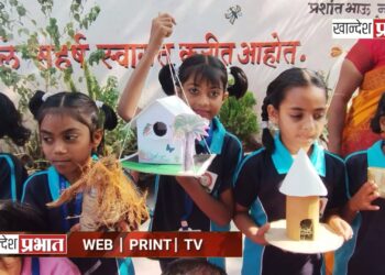 जागतिक चिमणी दिनानिमित्त संत ज्ञानेश्वर विद्यालयात ‘एक घास चिऊचा’