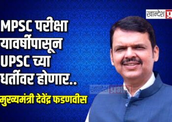 एमपीएससी परीक्षा यावर्षीपासून युपीएससीच्या धर्तीवर होणार