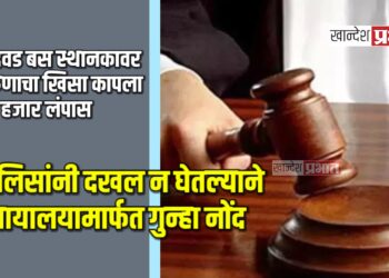 बोदवड बस स्थानकावर तरुणाचा खिसा कापला ; ५० हजार लंपास