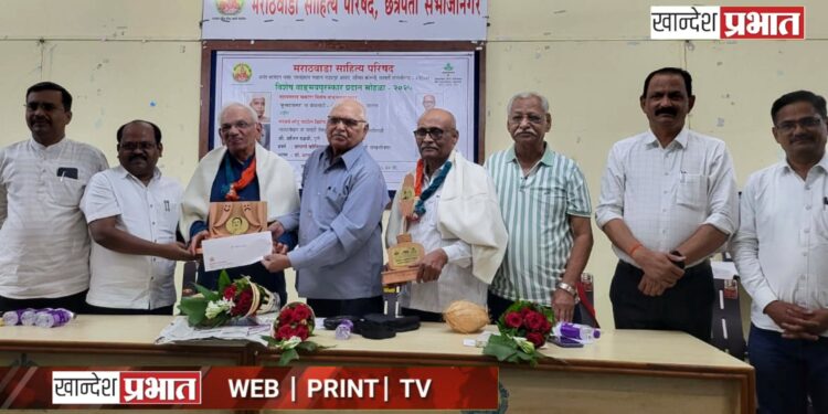 भवरलाल अॅण्ड कांताबाई जैन फाउंडेशनच्या सौजन्याने मराठवाडा साहित्य परिषदेतर्फे विशेष वाड्मय व नाट्य पुरस्कार प्रदान